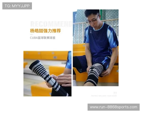 足球球星护具技术革新对比赛表现和运动安全的深远影响分析